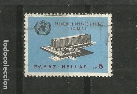 Sellos: GRECIA YVERT NUM. 889 USADO - Foto 1