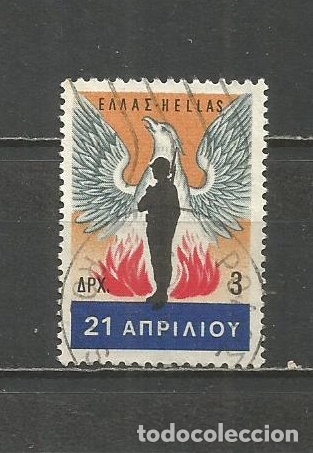 Sellos: GRECIA YVERT NUM. 937 USADO - Foto 1