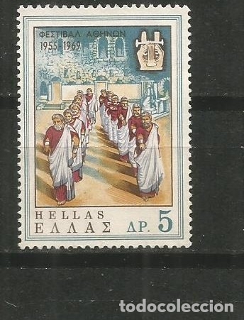 Sellos: GRECIA YVERT NUM. 978 USADO - Foto 1
