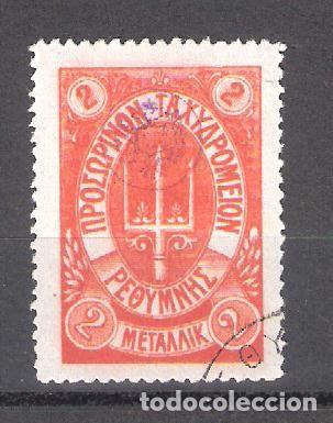 Sellos: CRETA. DESPACHO RUSO n&ordm; 24&ordm; - Foto 1