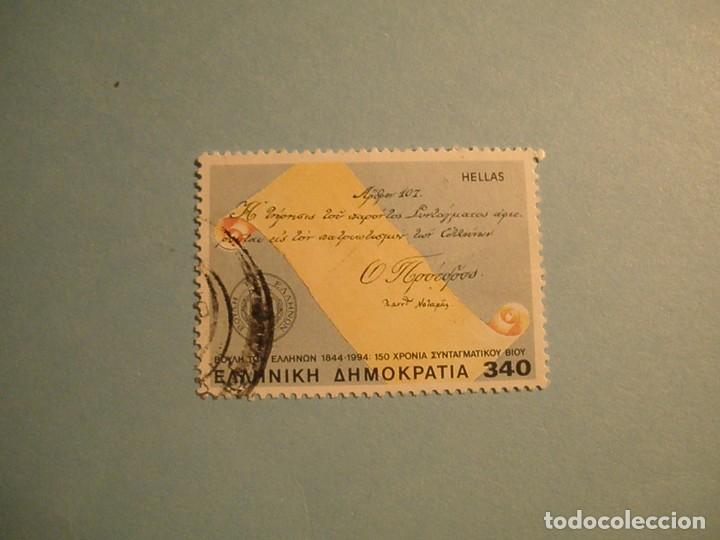 Sellos: GRECIA 1994 - DOCUMENTOS - Art&iacute;culo 107 de la Constituci&oacute;n de 1843. - Foto 1