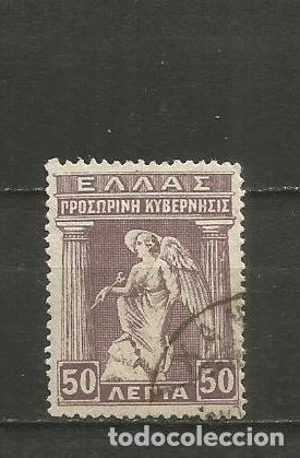 Sellos: GRECIA YVERT NUM. 263 USADO - Foto 1