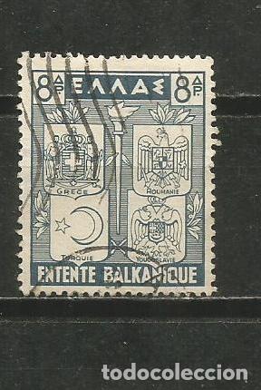 Sellos: GRECIA YVERT NUM. 451 USADO - Foto 1