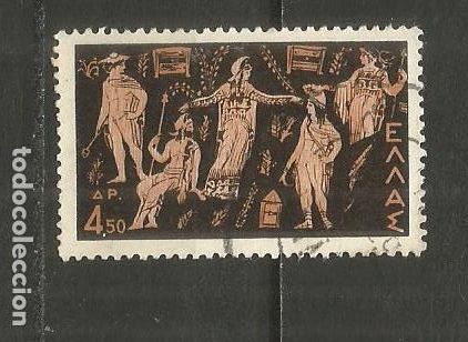 Sellos: GRECIA YVERT NUM. 690 USADO - Foto 1