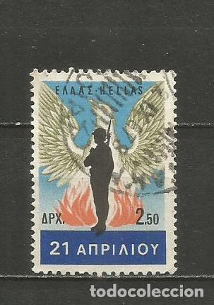 Sellos: GRECIA YVERT NUM. 936 USADO - Foto 1
