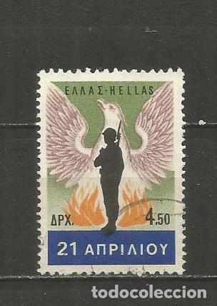 Sellos: GRECIA YVERT NUM. 938 USADO - Foto 1