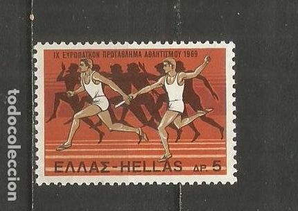 Sellos: GRECIA YVERT NUM. 986 USADO - Foto 1
