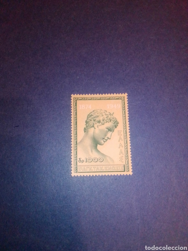 Sellos: UPU 1949 Grecia ....... - Foto 1