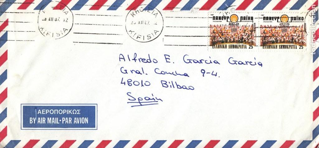 Sellos: CORREO AEREO: GRECIA 1987 - Foto 1