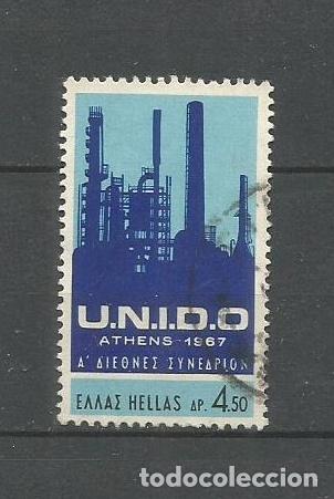Sellos: GRECIA YVERT NUM. 939 USADO - Foto 1