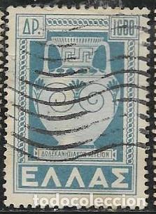 Sellos: GRECIA YVERT 561C - Foto 1