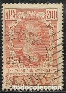 Sellos: GRECIA YVERT 556A - Foto 1