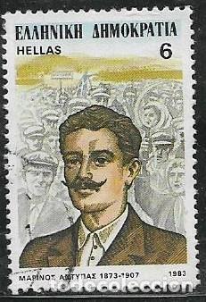 Sellos: GRECIA YVERT 1498 - Foto 1
