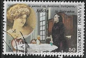 Sellos: GRECIA YVERT 1657 - Foto 1