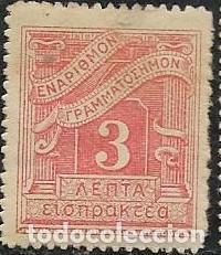 Sellos: GRECIA TASAS YVERT 27 - Foto 1