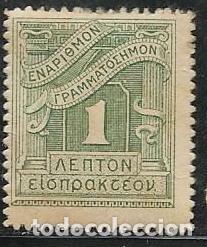Sellos: GRECIA TASAS YVERT 65 - Foto 1