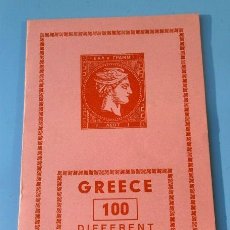 Sellos: GRECIA - ALBUM ORIGINAL GRIEGO CON 100 SELLOS USADOS DIFERENTES - 100 GREECE GRÈCE GRECIA. Lote 299821593