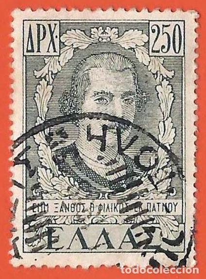Sellos: GRECIA. 1947. ENMANUEL XANTHOS - Foto 1