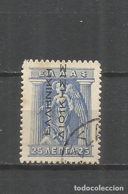 Sellos: GRECIA YVERT NUM. 209 USADO - Foto 1