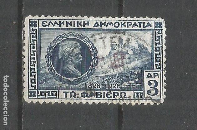 Sellos: GRECIA YVERT NUM. 367 USADO - Foto 1
