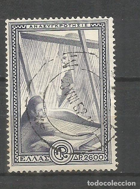 Sellos: GRECIA YVERT NUM. 579 USADO - Foto 1