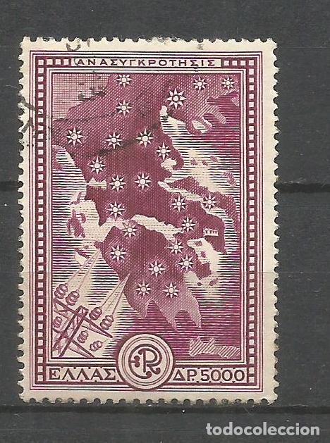 Sellos: GRECIA YVERT NUM. 580 USADO - Foto 1