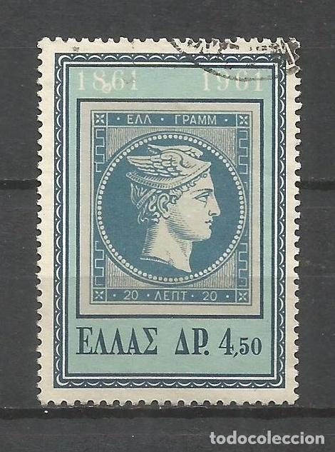 Sellos: GRECIA YVERT NUM. 760 USADO - Foto 1