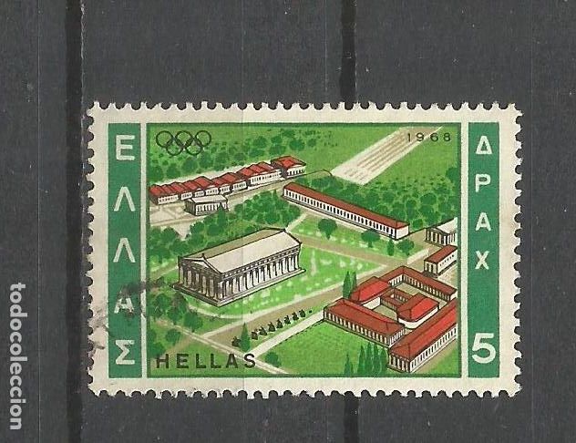 Sellos: GRECIA YVERT NUM. 968 USADO - Foto 1