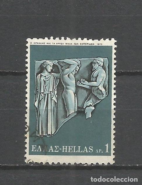 Sellos: GRECIA YVERT NUM. 1009 USADO - Foto 1