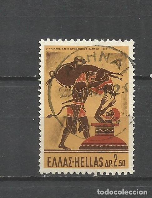 Sellos: GRECIA YVERT NUM. 1012 USADO - Foto 1