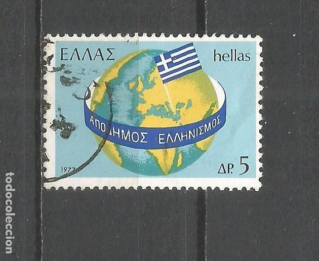 Sellos: GRECIA YVERT NUM. 1270 USADO - Foto 1