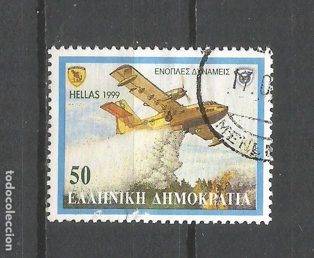 Sellos: GRECIA YVERT NUM. 2009 USADO - Foto 1