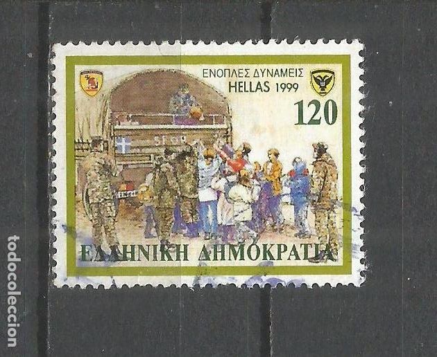Sellos: GRECIA YVERT NUM. 2011 USADO - Foto 1