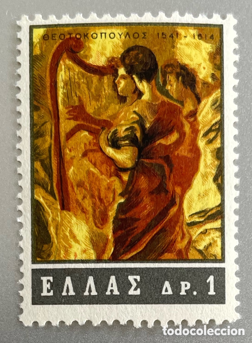 Sellos: Grecia. Centenario de el Greco. 1965 - Foto 1