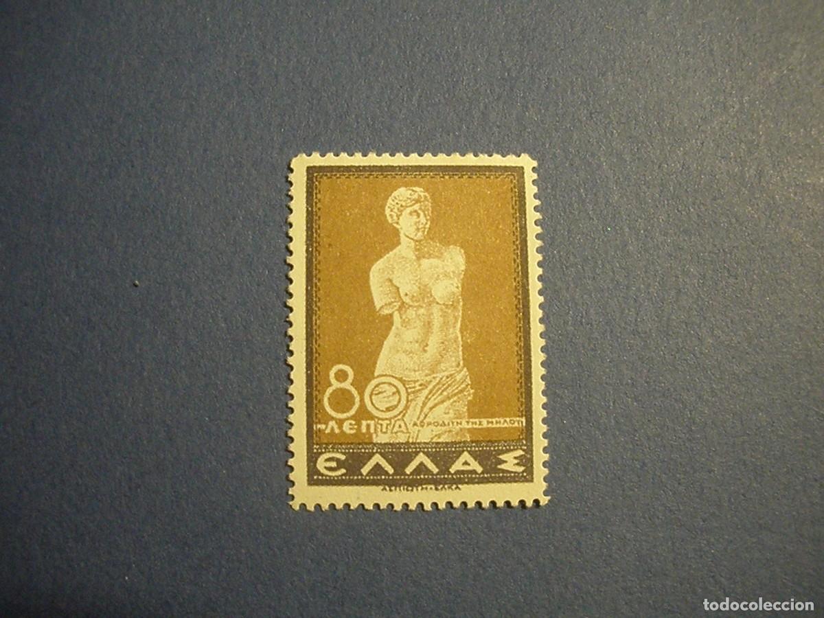 Sellos: GRECIA - ESTATUAS - VENUS DE MILO. - Foto 1