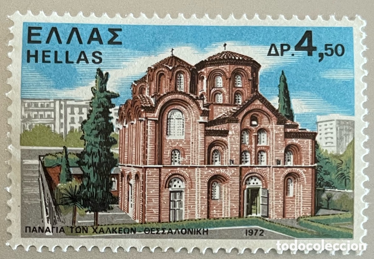 Sellos: Grecia. Monasterios e iglesias. 1972 - Foto 1