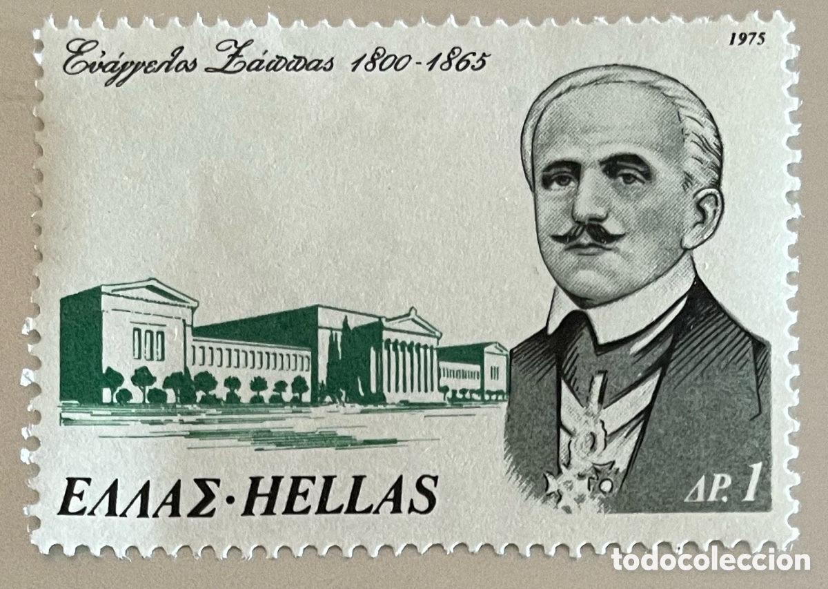 Sellos: Grecia. Fil&aacute;ntropos. 1975 - Foto 1
