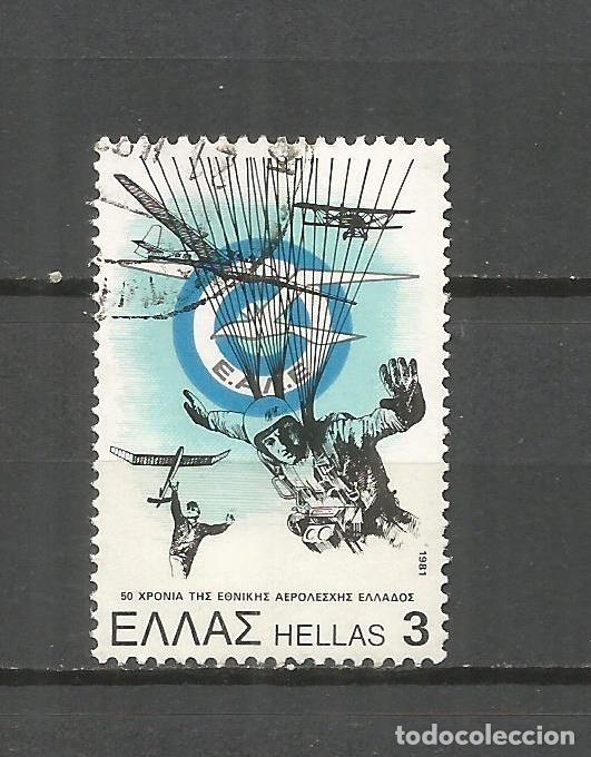Sellos: GRECIA YVERT NUM. 1428 USADO - Foto 1