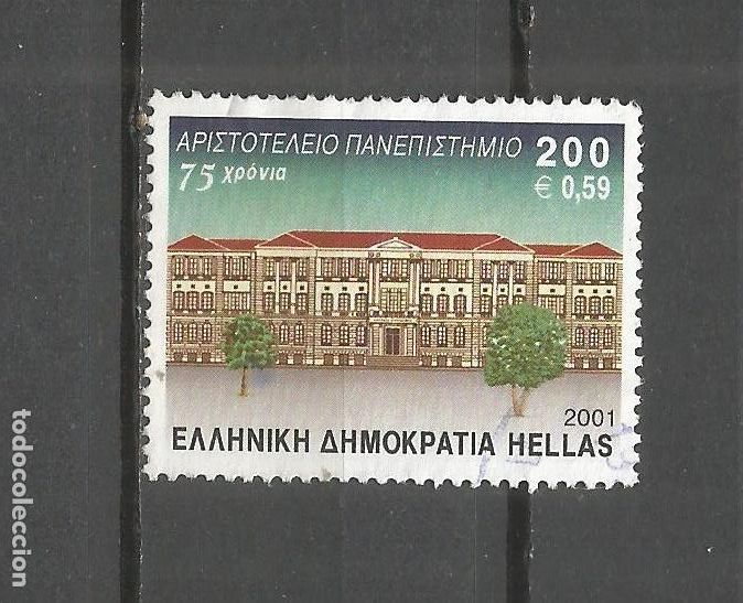 Sellos: GRECIA YVERT NUM. 2051 USADO - Foto 1