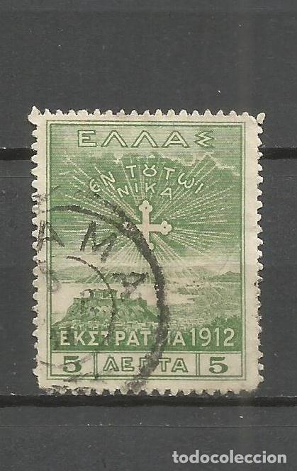 Sellos: GRECIA YVERT NUM. 242 USADO - Foto 1