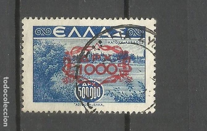 Sellos: GRECIA YVERT NUM. 531 USADO - Foto 1