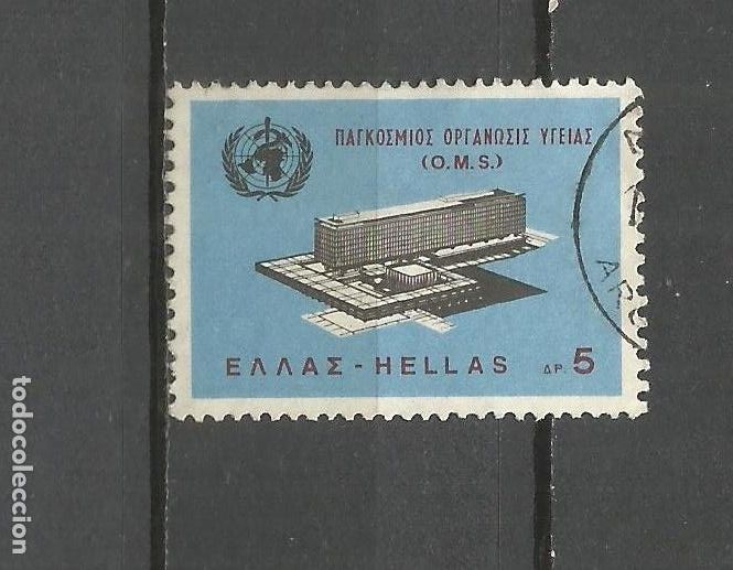 Sellos: GRECIA YVERT NUM. 889 USADO - Foto 1