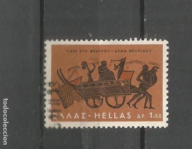 Sellos: GRECIA YVERT NUM. 891 USADO - Foto 1