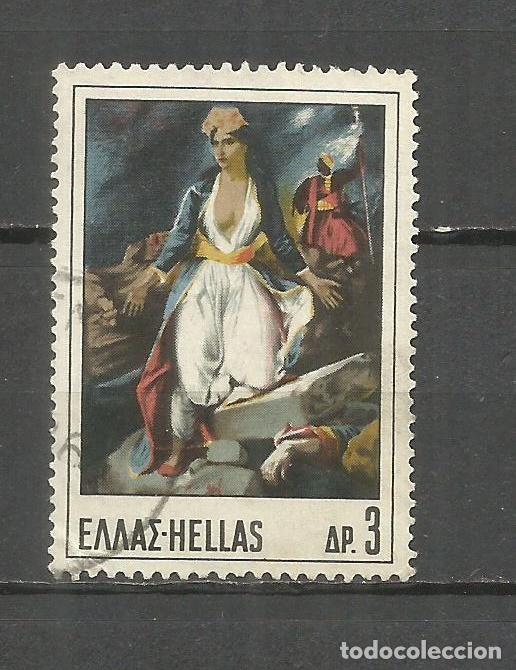 Sellos: GRECIA YVERT NUM. 959 USADO - Foto 1