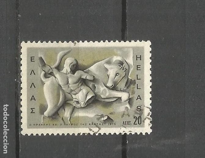 Sellos: GRECIA YVERT NUM. 1007 USADO - Foto 1