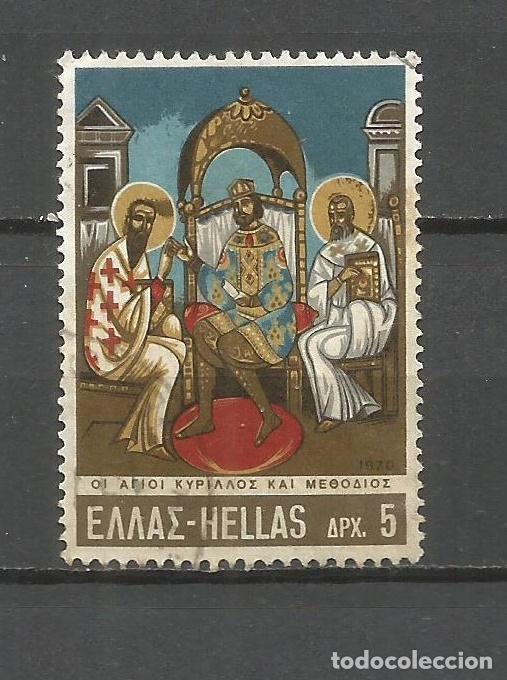 Sellos: GRECIA YVERT NUM. 1025 USADO - Foto 1