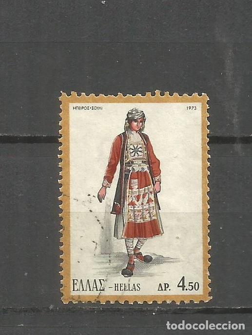Sellos: GRECIA YVERT NUM. 1116 USADO - Foto 1
