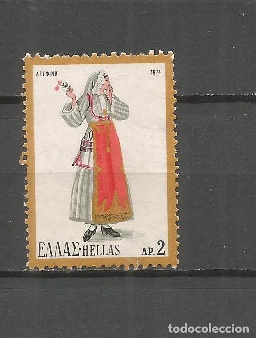 Sellos: GRECIA YVERT NUM. 1163 USADO - Foto 1