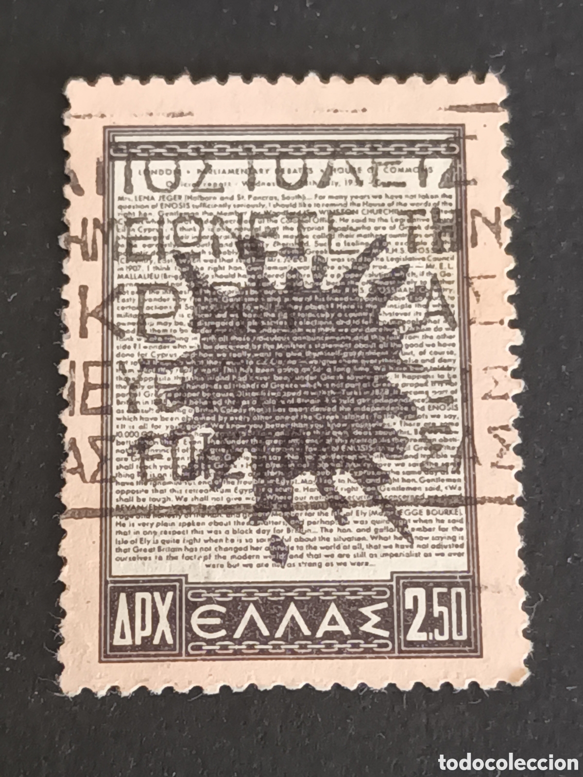 Sellos: GRECIA. SELLO USADO. - Foto 1