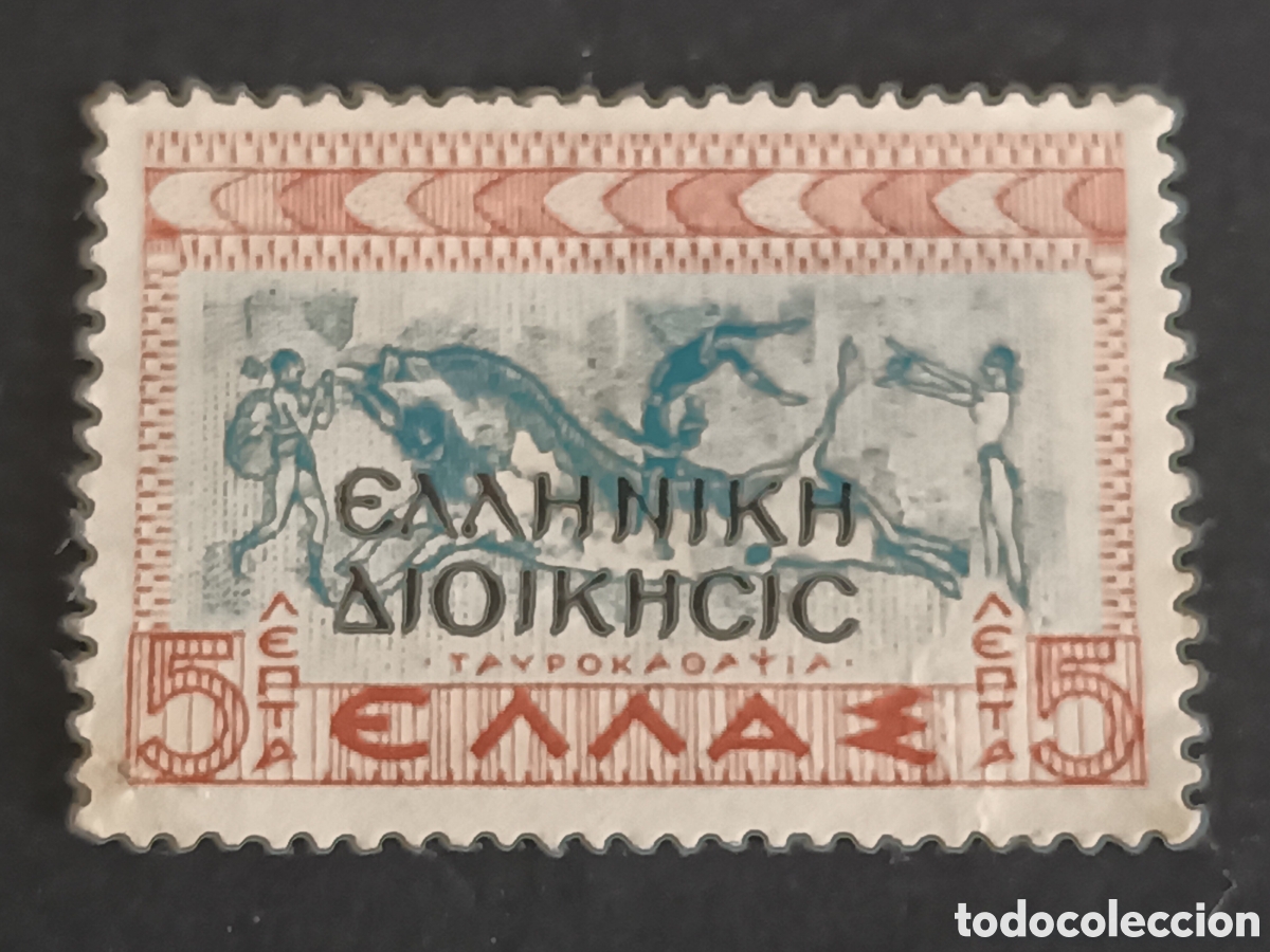 Sellos: GRECIA. SELLO USADO. - Foto 1